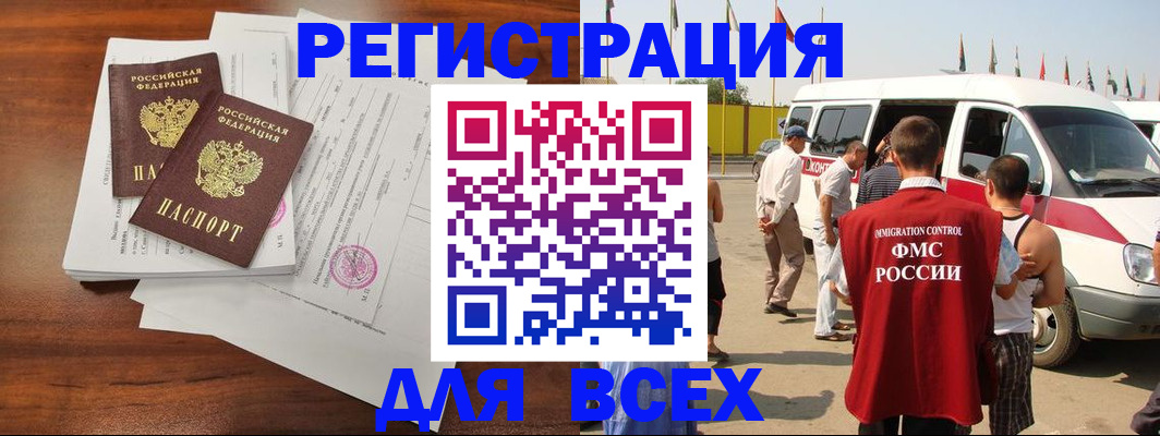 временная регистрация собственник в Сыктывкаре