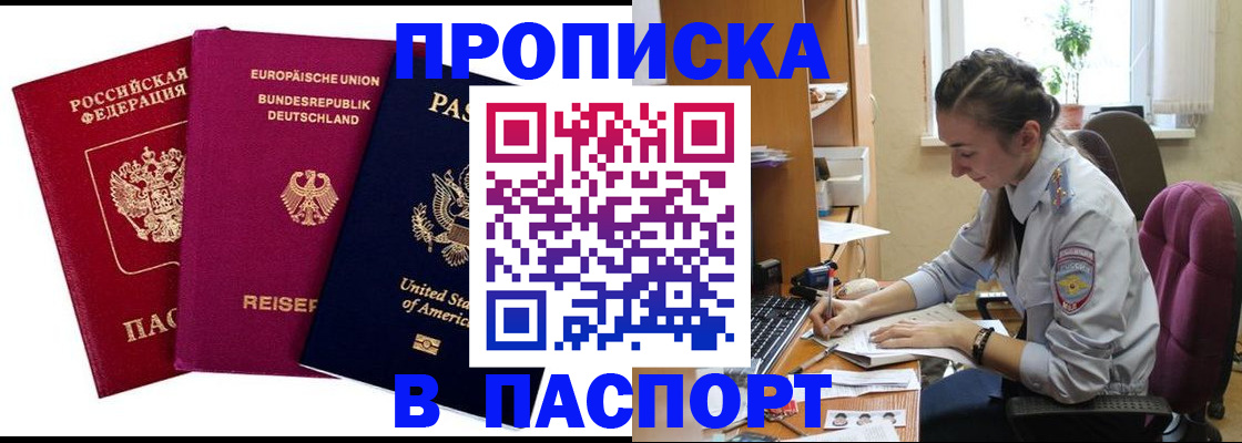 прописка для военкомата в Сыктывкаре