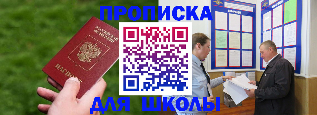 где прописаться в Сыктывкаре