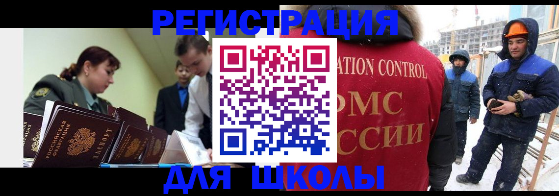 миграционный учет в Сыктывкаре