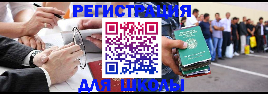 временная прописка в Сыктывкаре