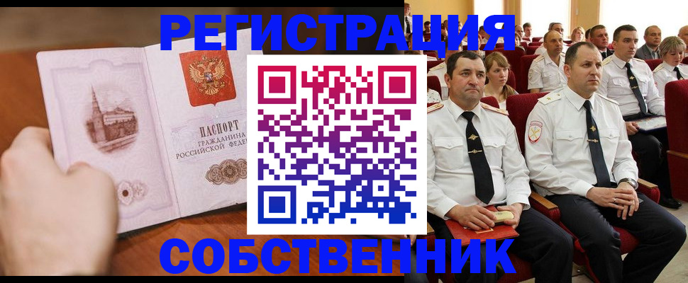 прописка для кредита в Сыктывкаре