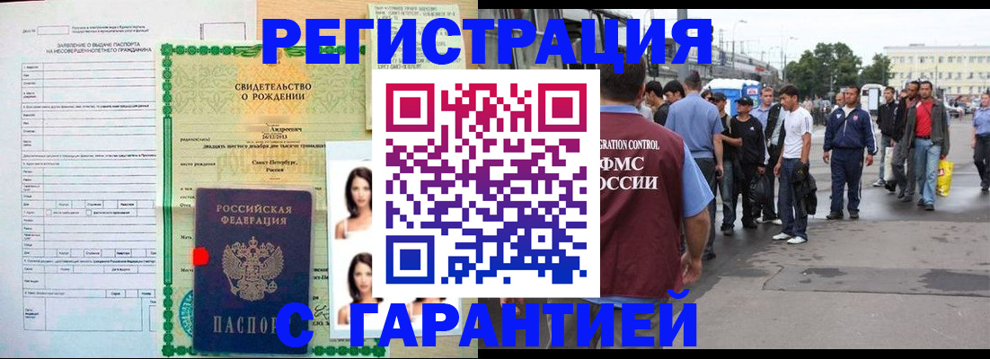 прописка иностранных граждан в Сыктывкаре