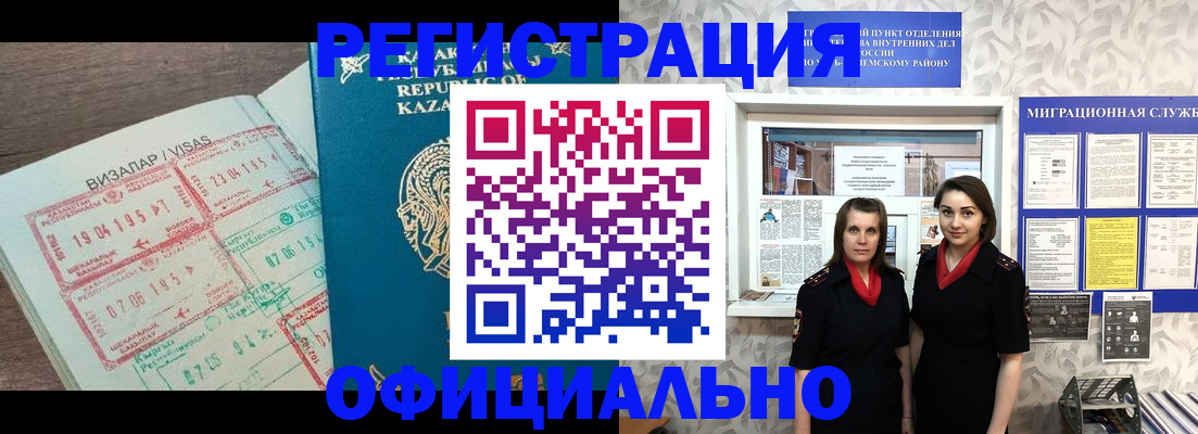 временная прописка в Сыктывкаре