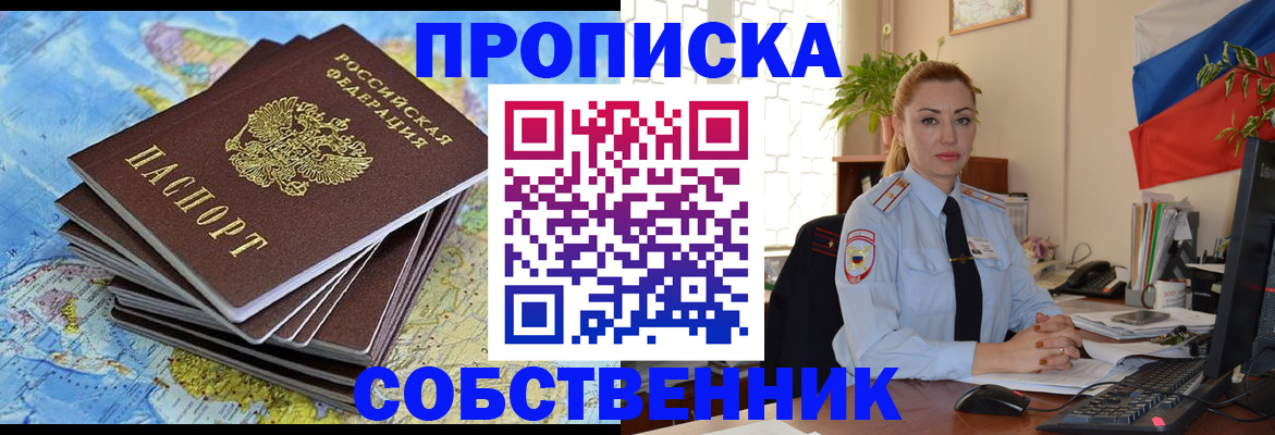 регистрация для школы в Сыктывкаре